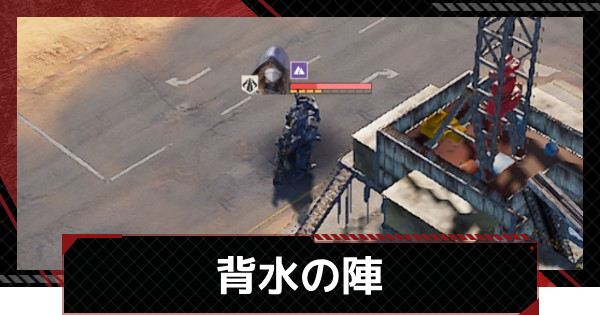 【メタルストーム】背水の陣攻略｜異界の魔境イベント【メタスト】