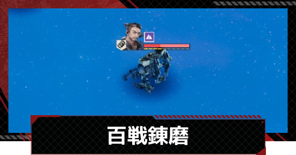 【メタルストーム】百戦錬磨攻略｜異界の魔境イベント【メタスト】