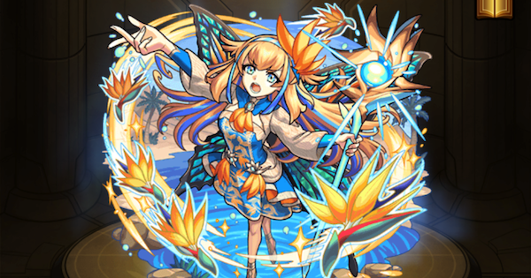 【モンスト】ストレリチアの評価とわくわくの実