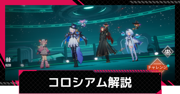 【イザリア】コロシアム(PvP)のルールと報酬【Etheria: Restart】
