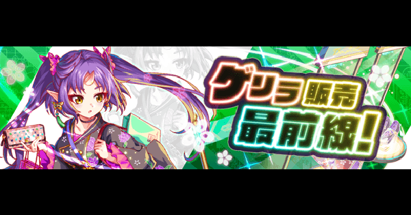 オニマルクニツナ攻略(超ディザ級)｜バックストリート・ナイト