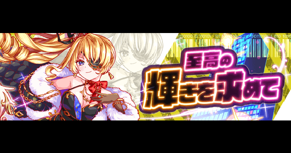 ドムス・アウレア攻略(狂ウィザ)｜ナイトシティ2