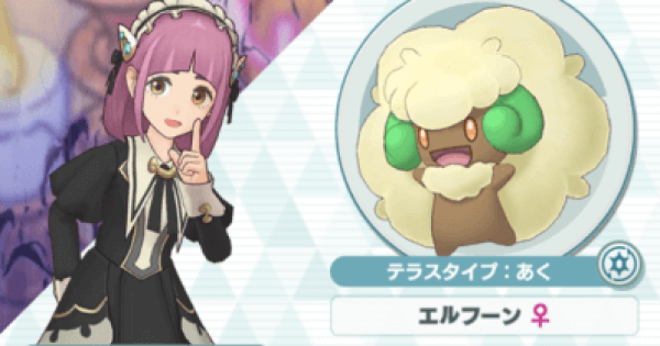 タロ＆エルフーンの性能と評価｜おすすめパーティ