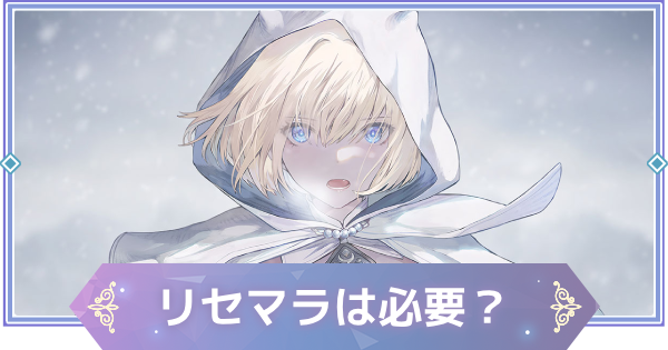 ブラウンダスト2】リセマラはするべき？｜引き直しおすすめ【ブラダス2