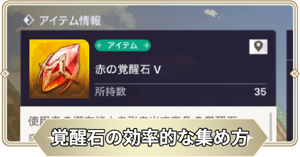 【アビスディア】覚醒石の効率的な集め方【ABYSSDIA】