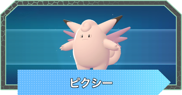 ピィ☆星型ポケモン ピィ | PKM Wiki | Fandom