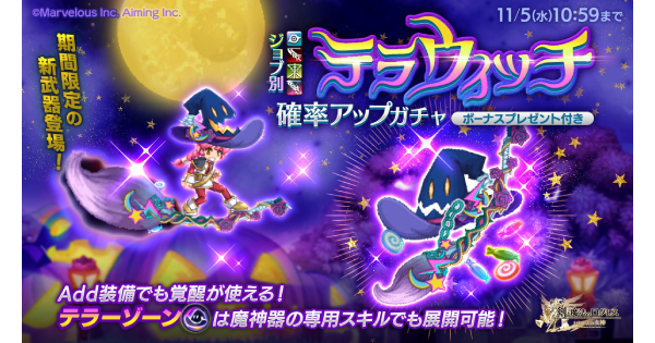 【ログレス】「リーフ」テラウィッチ確率アップガチャシミュ【剣と魔法のログレス いにしえの女神】