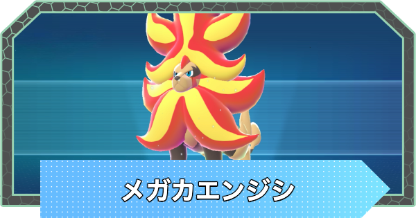 メガか Breaking News] It's here! New Mega Evolutions revealed? [Legends