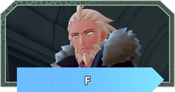 【ポケモンZA】Fの正体と手持ちポケモン【ポケモンレジェンズZA】