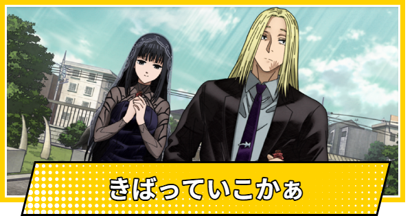 【サカパズ】きばっていこかぁの評価【SAKAMOTO DAYS デンジャラスパズル】