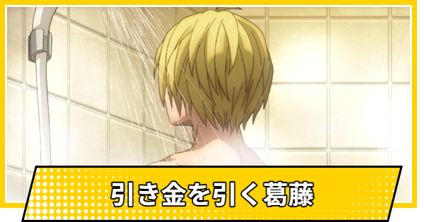 【サカパズ】引き金を引く葛藤の評価【SAKAMOTO DAYS デンジャラスパズル】