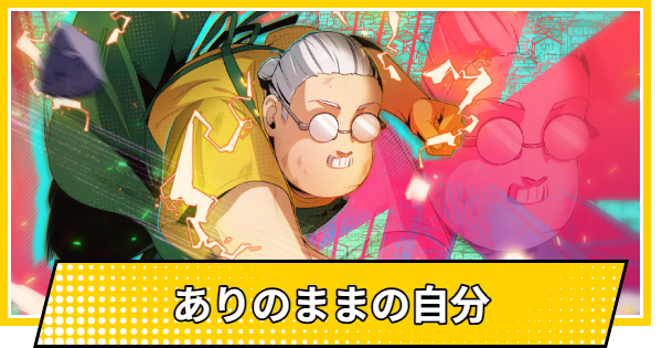 【サカパズ】ありのままの自分の評価【SAKAMOTO DAYS デンジャラスパズル】