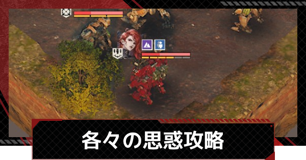 【メタルストーム】各々の思惑攻略｜討伐任務ステージ15【メタスト】