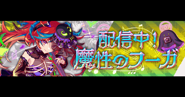 【クラフィ】シューベルト攻略(超ディザスター級)｜2025ハロウィン【クラッシュフィーバー】