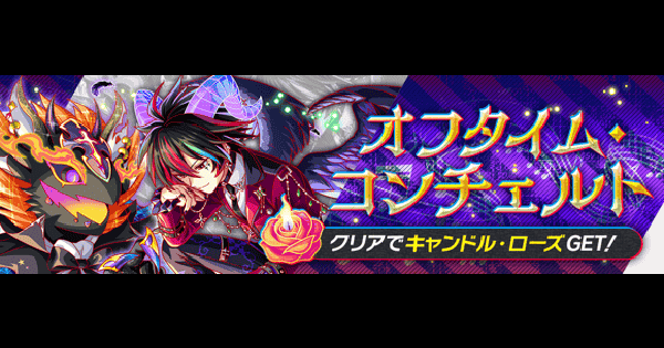 【クラフィ】交換所クエスト攻略(ディザ)｜2025ハロウィン【クラッシュフィーバー】