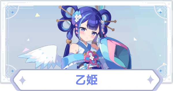 【オズリラ】乙姫の評価とスキル性能【OZ Re:write】