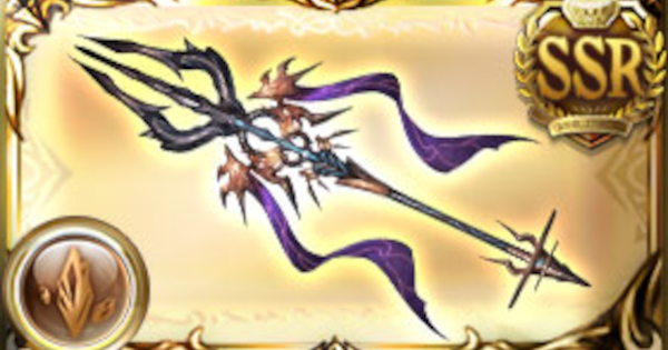 【グラブル】万象尽滅の三又槍(ヴェルサシア槍)の性能/第3スキル効果【グランブルーファンタジー】