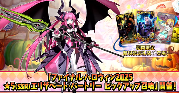 【FGO】星5エリザベートのガチャシミュレーター