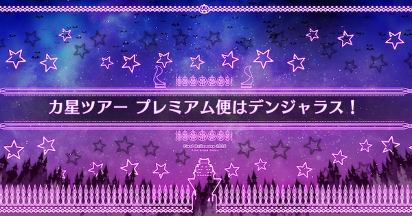 【FGO】ネオアマゾニス平原の周回おすすめサーヴァント｜ハロウィン2025