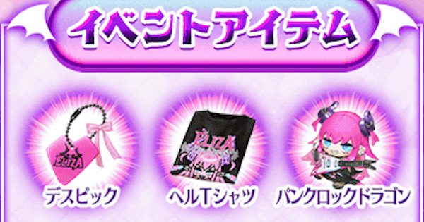 【FGO】ヘルTシャツの効率的な集め方