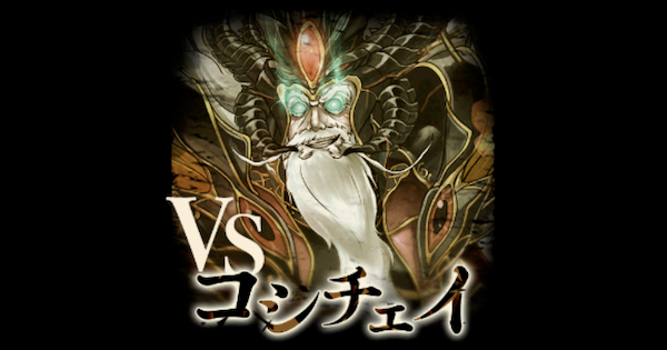 【黒猫のウィズ】コシチェイ戦攻略＆デッキ構成｜幻闘戦 幻想ノ書