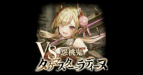 【黒猫のウィズ】ラディーヌ戦攻略＆デッキ構成｜幻闘戦 幻想ノ書
