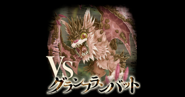 【黒猫のウィズ】グランフランバット戦攻略＆デッキ構成｜幻闘戦 幻想ノ書