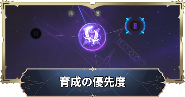 【ナナオリ】育成の優先度と効率の良い進め方【七つの大罪：Origin】