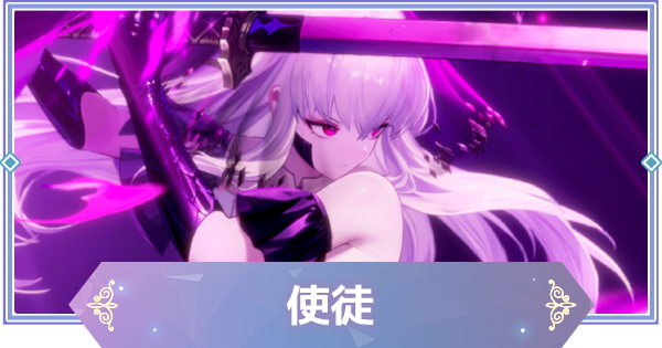 【ブラウンダスト2】使徒(ブレイド)の評価とおすすめ凸【ブラダス2】