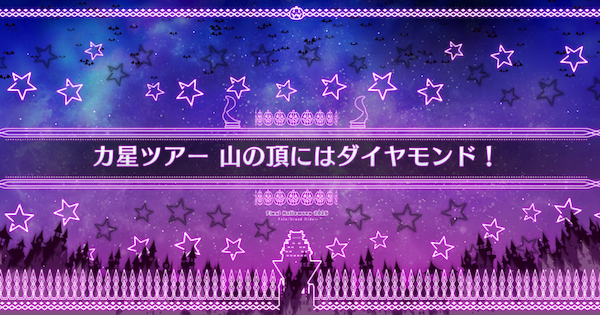 【FGO】アスクレウス山の周回おすすめサーヴァント｜ハロウィン2025