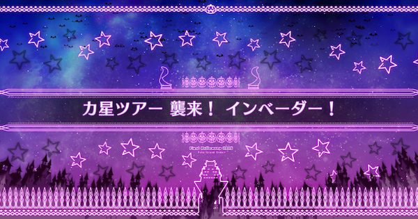 【FGO】第三ストレージの周回おすすめサーヴァント|ハロウィン2025