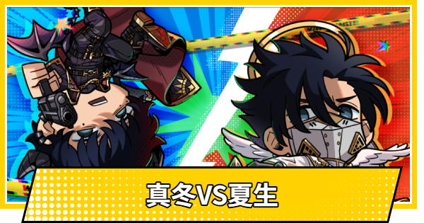 【サカパズ】真冬VS夏生の評価【SAKAMOTO DAYS デンジャラスパズル】