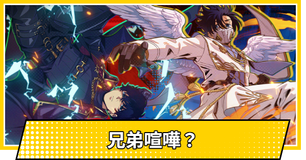 【サカパズ】兄弟喧嘩?の評価【SAKAMOTO DAYS デンジャラスパズル】