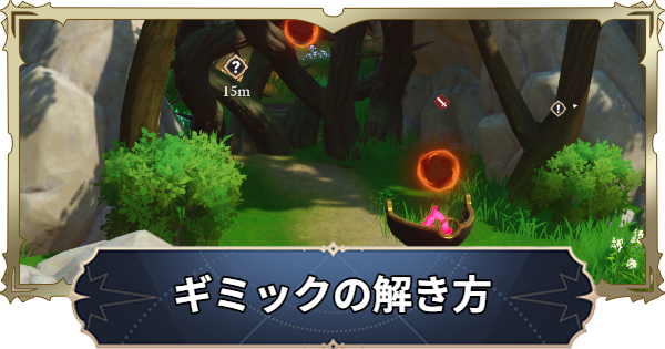 【ナナオリ】フィールドギミックの解き方【七つの大罪:Origin】