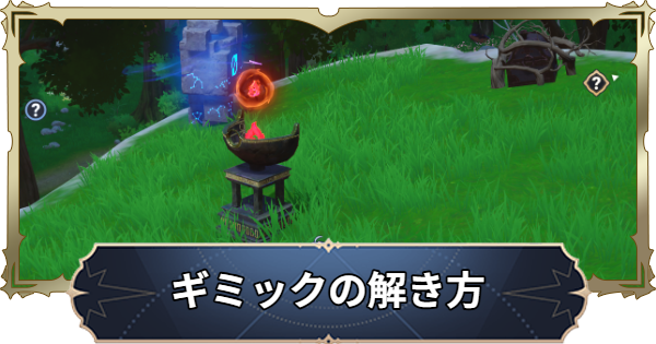 【ナナオリ】フィールドギミックの解き方【七つの大罪：Origin】