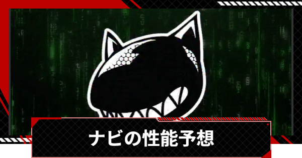 【ペルソナ5X】ナビ(佐倉双葉)の性能予想|いつ実装?【P5X】