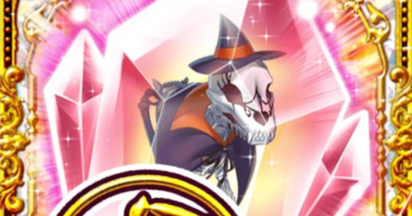 イザヴェリの骸骨犬の効果と入手方法