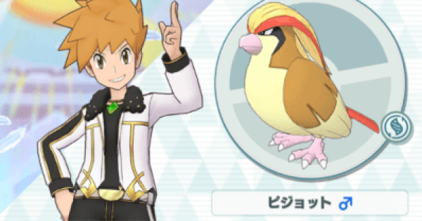 アルコスグリーン＆ピジョットの性能と評価｜おすすめパーティ