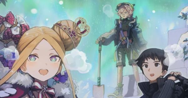 【FGO】「巡霊の祝祭／拾肆」の性能と入手方法