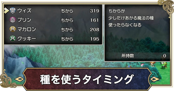 【ドラクエ2リメイク】種を使うタイミングと誰に使うべき？【ドラゴンクエスト2】