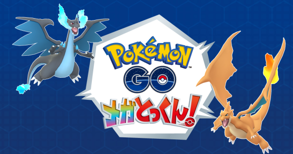 【ポケモンGO】イオンモール ポケモンGOメガとっくん!の開催期間と内容