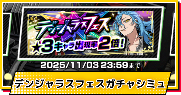 BLACK(赤尾リオン)ガチャシミュレーター