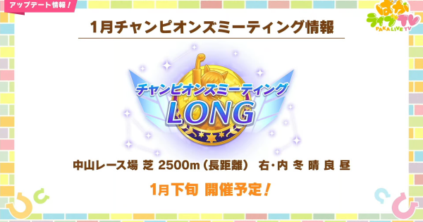 コース攻略とおすすめスキル