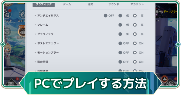 【アウタープレーン】PCでプレイする方法【アウプレ】
