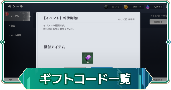 【アウタープレーン】クーポン(ギフトコード)一覧と入力方法【アウプレ】