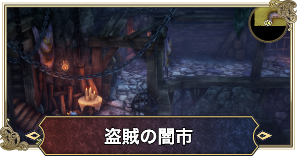 【ドラクエ2リメイク】盗賊の闇市の行き方と宝箱【ドラゴンクエスト2】