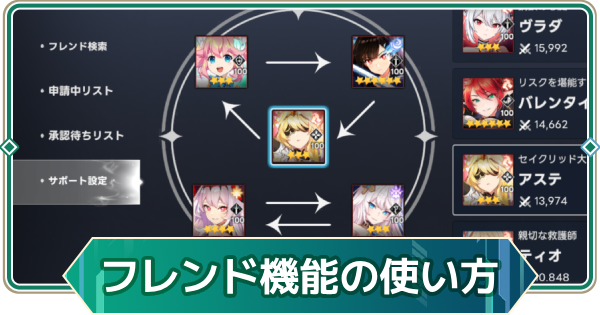 【アウタープレーン】フレンド機能の使い方・メリット【アウプレ】