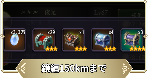 【ログウィズ】鏡編150kmまでの攻略【ローグウィズデッド】