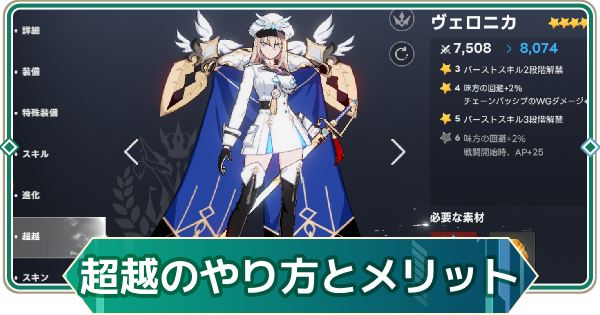 【アウタープレーン】超越のやり方とピースの集め方【アウプレ】