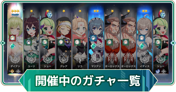 【アウタープレーン】ガチャのスケジュール一覧とおすすめ【アウプレ】